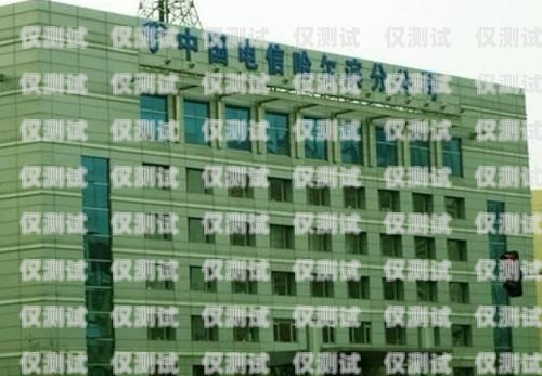 哈爾濱語音外呼系統價格哈爾濱外呼公司