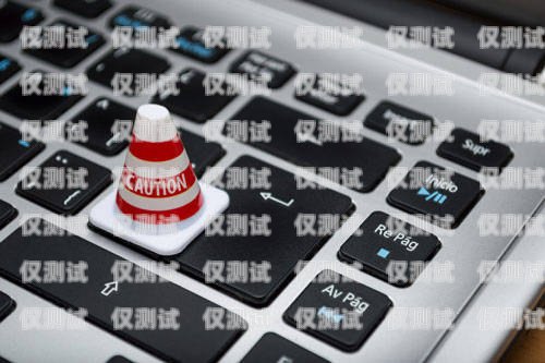 防止電銷卡被封禁的有效策略——白名單的應用防封電銷卡白名單怎么辦