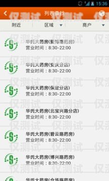 防止電銷卡被封禁的有效策略——白名單的應用防封電銷卡白名單怎么辦