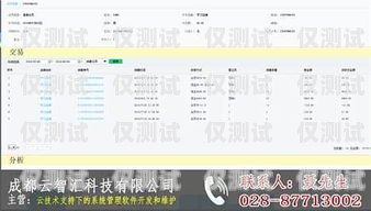 南寧銷售外呼系統運營商廣西外呼軟件