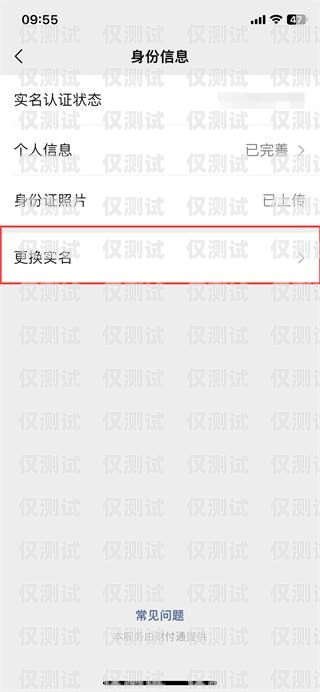 電銷卡實名和不實名的區別電銷卡實名和不實名的區別是什么