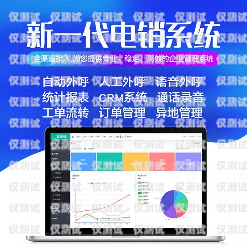 廣西保險智能外呼系統商家的選擇與優勢廣西外呼軟件