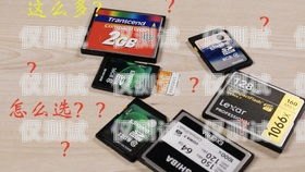 探尋電銷穩定卡的奧秘電銷什么卡穩定點好