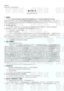 松江區智能外呼系統招標公告松江區智能外呼系統招標公告