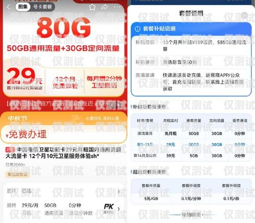 三亞防封電銷(xiāo)卡辦理低資費(fèi)，讓你的銷(xiāo)售更暢通無(wú)阻三亞防封電銷(xiāo)卡辦理低資費(fèi)多少錢(qián)