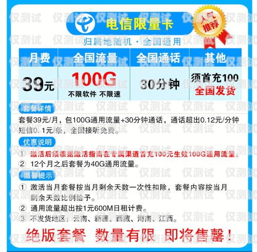 三亞防封電銷(xiāo)卡辦理低資費(fèi)，讓你的銷(xiāo)售更暢通無(wú)阻三亞防封電銷(xiāo)卡辦理低資費(fèi)多少錢(qián)