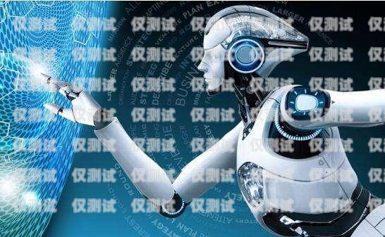 AI 語音機器人——智能外呼系統的創新與應用ai語音機器人應用