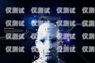 江北區(qū)電銷機器人，提升銷售效率的創(chuàng)新利器江北區(qū)電銷機器人公司