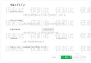 北京電銷網(wǎng)銷卡注冊指南北京電銷網(wǎng)銷卡注冊流程