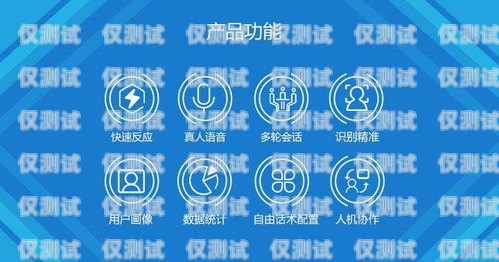 多功能外呼系統有哪些多功能外呼系統有哪些功能