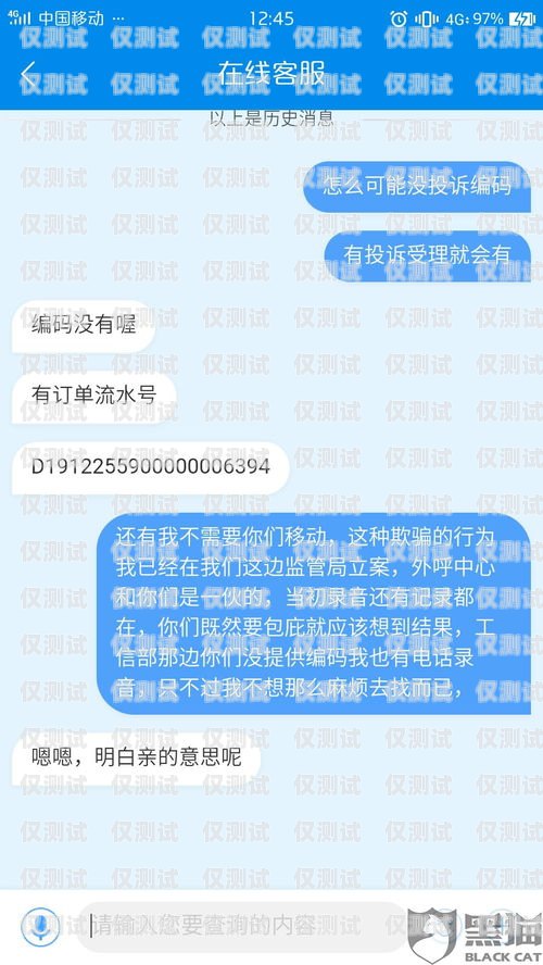 投訴外呼系統公司指南怎么投訴外呼公司