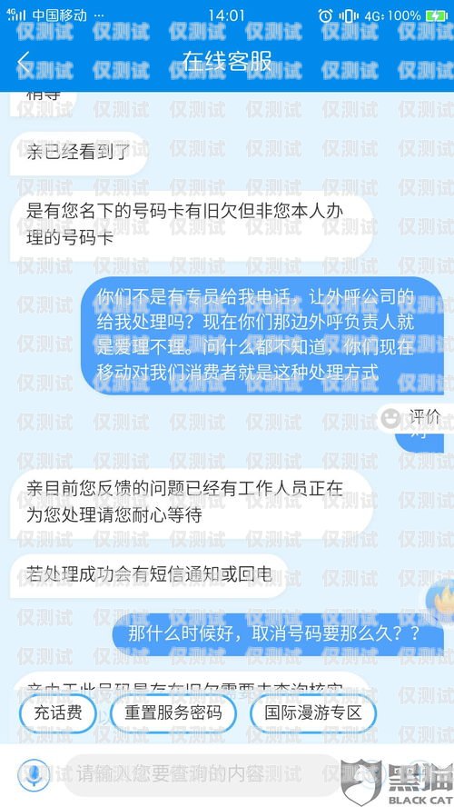 投訴外呼系統公司指南怎么投訴外呼公司