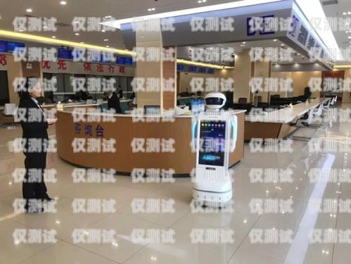 探索泉州電銷機器人，優勢、應用與未來展望泉州電銷機器人怎么樣啊知乎