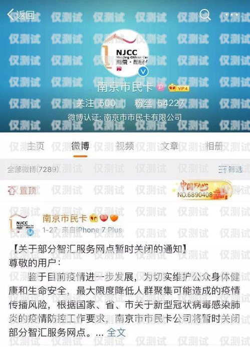 杭州電銷防封卡辦理——保障電銷業務的暢通無阻杭州電銷防封卡辦理流程