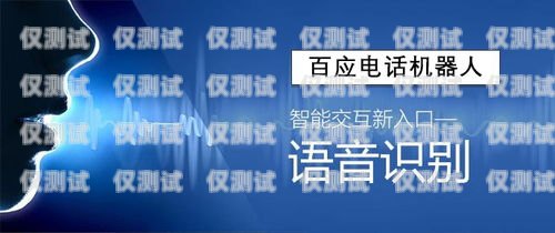 泉州市電話機(jī)器人培訓(xùn)中心，開啟智能語音交互的未來泉州市電話機(jī)器人培訓(xùn)中心地址
