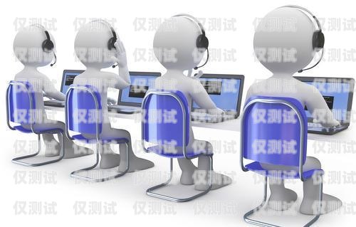 廈門電銷外呼系統運營商，助力企業提升銷售效率的關鍵廈門電銷團隊外包