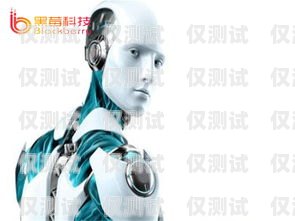 青島 ai 外呼系統的高效使用指南青島智能外呼機器人