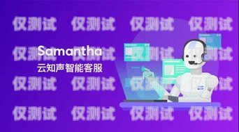 AI 智能外呼系統(tǒng)，提升銷售與客服效率的創(chuàng)新解決方案ai智能外呼系統(tǒng)產(chǎn)品介紹怎么寫