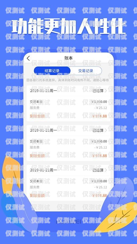 不封卡電銷 App 全國招商，開創電銷新時代！有不封卡的電銷卡嗎