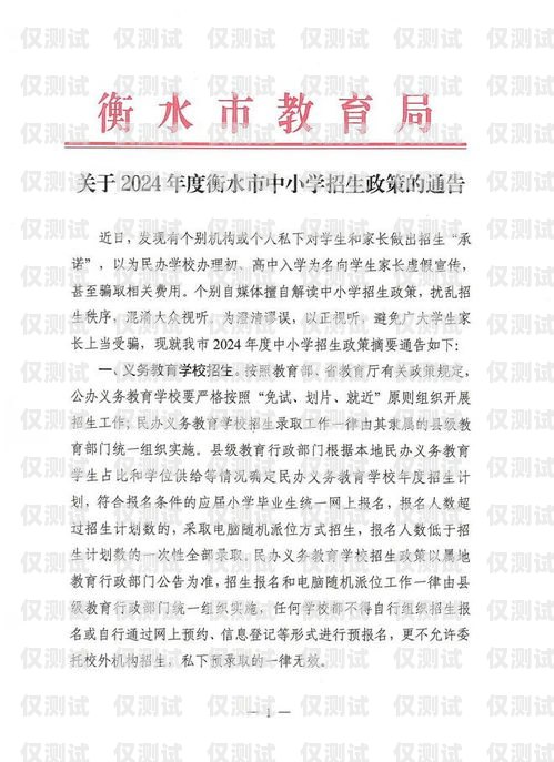 衡水實惠的電銷卡衡水實惠的電銷卡在哪辦