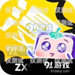 卡卡通 APP 電銷的奧秘與優勢卡卡通官網