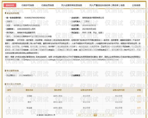 海南外呼系統(tǒng)軟件哪里靠譜？海南外服咨詢服務(wù)有限公司