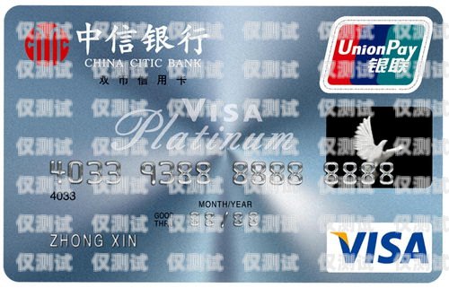 中信信用卡電銷貼吧——揭秘信用卡電銷的真相與風險中信電銷怎么樣