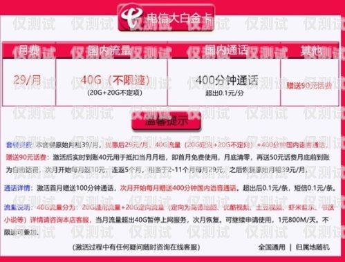 南京廣電電銷卡——通訊新選擇南京廣電電銷卡套餐價格