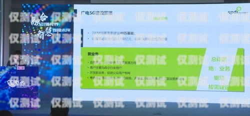 南京廣電電銷卡——通訊新選擇南京廣電電銷卡套餐價格