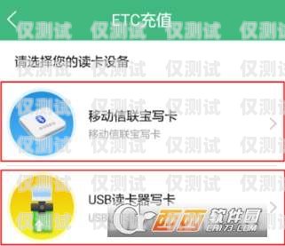 電銷助手充值公交卡，便捷、快速、安全的支付方式電銷助手怎樣充值公交卡的錢