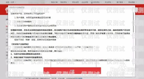 電銷電話卡賬號注銷指南電銷電話卡怎么注銷賬號呢
