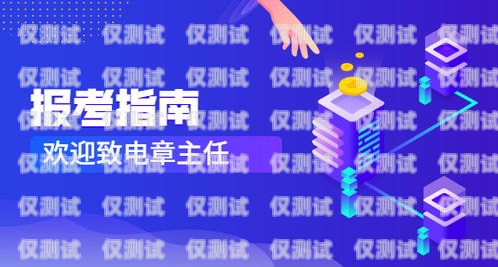 大冶電信電銷卡，提升銷售效率的利器大冶電信電銷卡在哪里辦