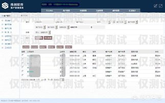 CRM 外呼系統(tǒng)，提升客戶關(guān)系管理的利器crm外呼是什么