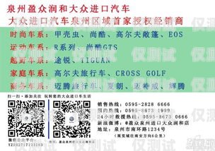 泉州虛商電銷卡——通信助力，銷售無憂泉州虛商電銷卡怎么注銷