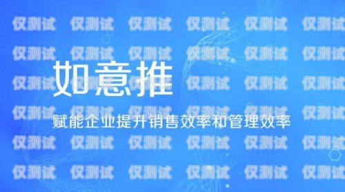 自貢人工外呼系統，提升客戶體驗與銷售效率的利器自貢人工外呼系統招聘