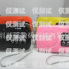 便攜式電銷卡——助力銷售的便捷工具便攜式電銷卡怎么用