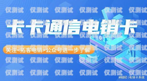 北京電銷卡行業怎么樣？北京電銷卡行業怎么樣啊