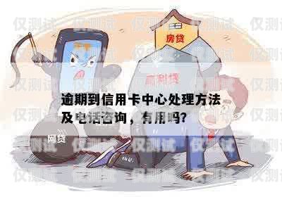 電話機器人封卡，現象、原因與應對策略電話機器人封卡怎么解除