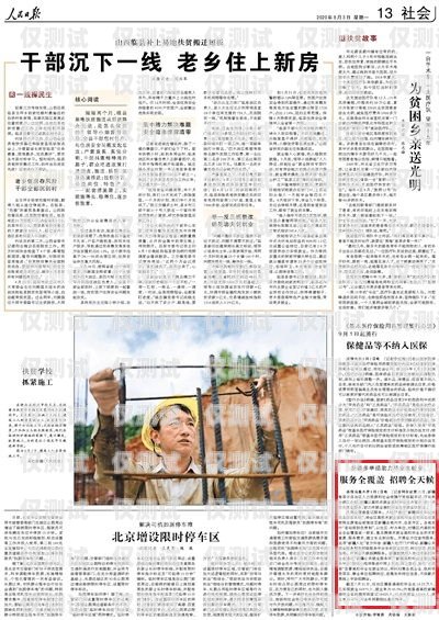 外呼系統身份證實名，保障信息安全的必要措施外呼系統會不會封號