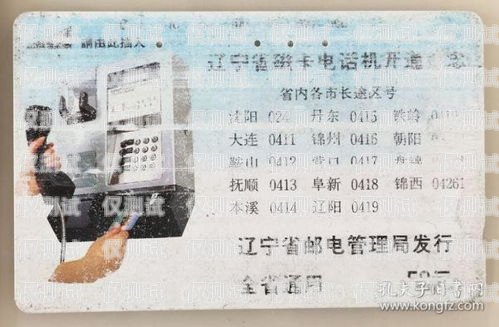 探索沁陽華翔電銷卡的奧秘沁陽華翔電銷卡電話號碼