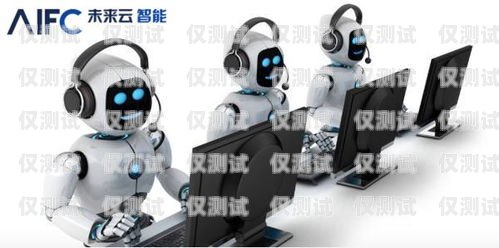 探索安徽云電銷機器人的無限可能安徽云電銷機器人招聘