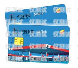 電銷賣加油卡是否真的能賺錢？電銷賣加油卡賺錢嗎現在
