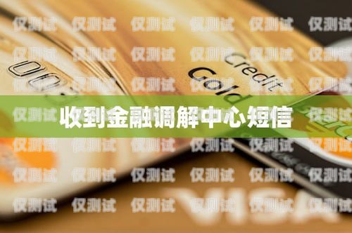 信用卡備用金電銷客服，金融服務的橋梁信用卡備用金電銷客服好做嗎