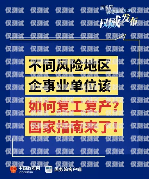 余姚穩定電銷卡購買指南余姚穩定電銷卡購買地點