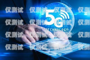 彭水電話營銷外呼系統怎么樣？重慶外呼電銷