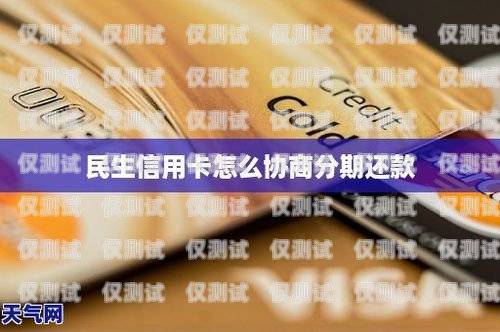信用卡電銷分期，如何取得實效信用卡電銷分期取得實效怎么辦