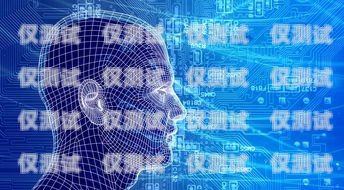 南充人工智能外呼系統(tǒng)排名南充人工智能外呼系統(tǒng)排名第幾