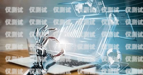 廣州智能外呼電銷機器人如何電銷智能外呼機器人系統
