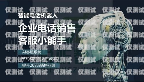 廣州智能外呼電銷機器人如何電銷智能外呼機器人系統