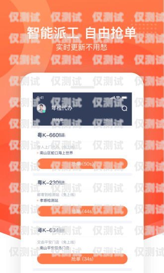 徐州電銷卡 app 代理，開啟銷售新渠道的明智之選徐州電銷卡app代理公司